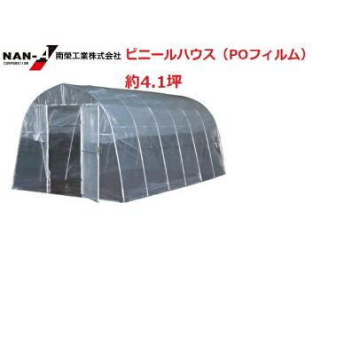 ビニールハウス オリジナルハウス四季 Oh 2750po Poフィルム 南栄工業 農業用ビニールハウス 小型ビニールハウス ビニールハウス用ビニール Nanei 272 ホームセンターエース 通販 Yahoo ショッピング
