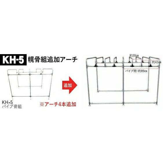 南榮工業(Nan-a Corporation) 軽トラック幌セット KH-5 追加アーチセット 骨組のみ
　新品未開封 Amazon | 南榮工業(Nan-a Corporation) 軽トラック幌セット KH-5 追加