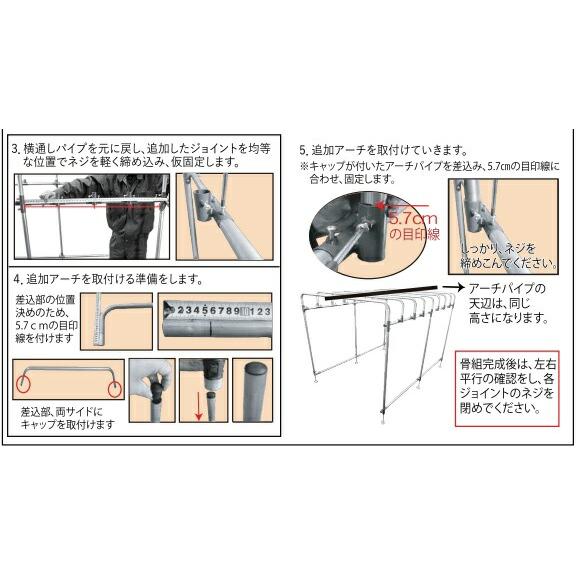 軽トラック幌セット KH-5用オプション追加アーチセット KH5OPASET