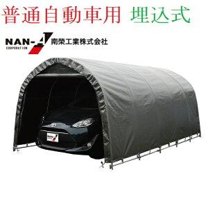 パイプ車庫　６７８Ｍ　ＭＳＶ　開封済み未使用 南栄工業）パイプ車庫678M MSV 普通小型車用（埋め込み式）前幕