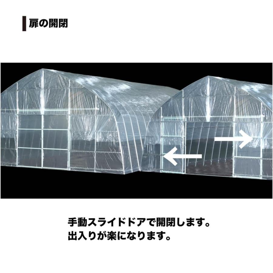 オリジナルハウス四季 (OH-5715)（約25.8坪）＋オリジナルハウスOH-5715用サイド換気巻上セット　2ケース（両サイド用） 南栄工業｜hcace｜04