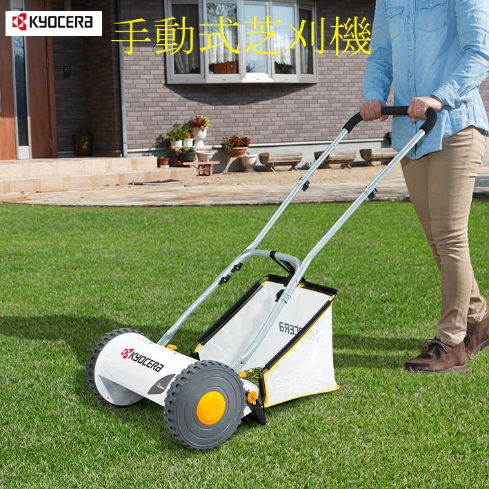 RYOBI 手動芝刈り機 HLM-3000 手動式芝刈機 HLM-3000 リール式(5枚刃)京セラ RYOBI リョービ 刈込幅
