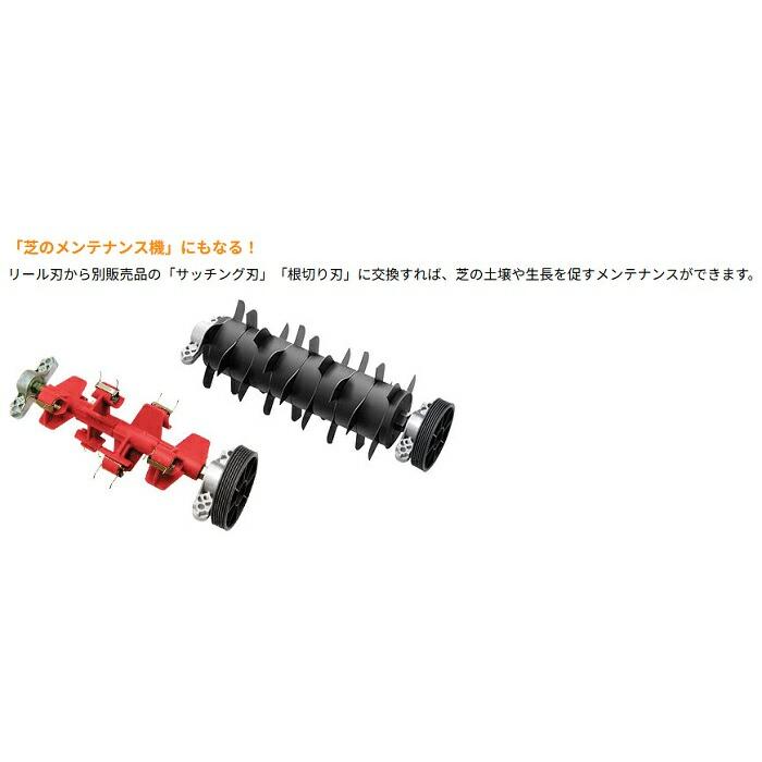 京セラ電気芝刈機LM-2810＋サッチング刃セット（LM-2810用）＋根切り刃