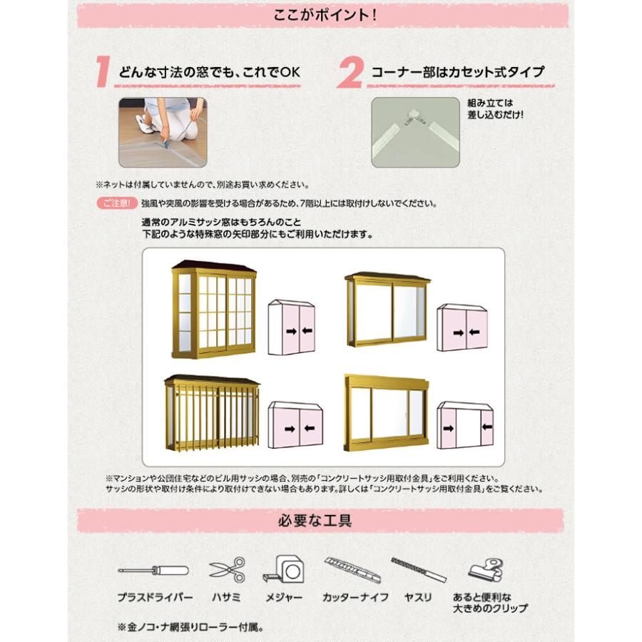 川口技研 窓用網戸 OK組立アミド 組立網戸 中 シルバー 4971771102025 KS-M_1