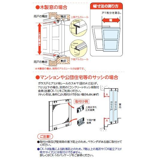 (北海道・沖縄・離島不可)川口技研 窓用網戸 OK組立アミド 組立網戸 KB-M 中 ブロンズ 4971771102056|hcbrico|04