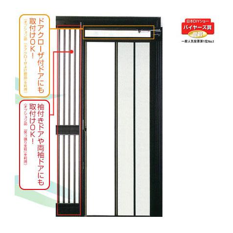 新品未使用　玄関網戸　川口技研 スリム型ロータリー網戸 SRB-1 川口技研 スリム型ロータリー網戸 SRA-1 : ホームセンターブリコ