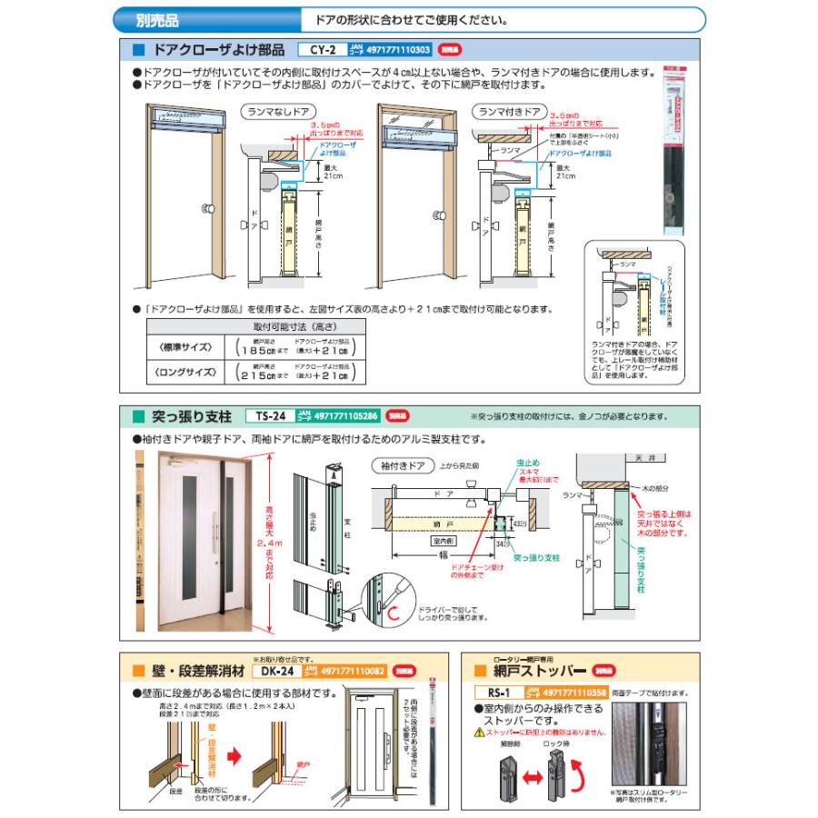 川口技研 スリム型ロータリー網戸 SRA-1 : ホームセンターブリコ 川口技研 スリム型ロータリー網戸 SRA-1 : ホームセンターブリコ