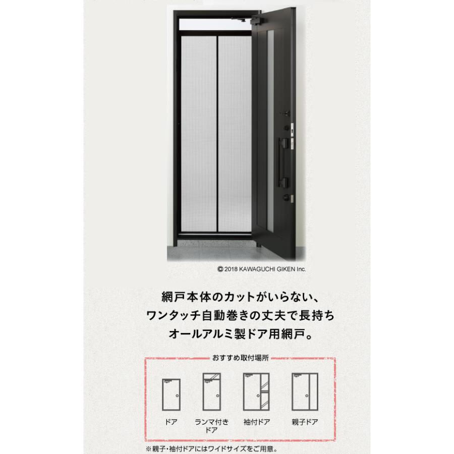 川口技研 ノーカットロータリー網戸 NC-17 : ホームセンターブリコ