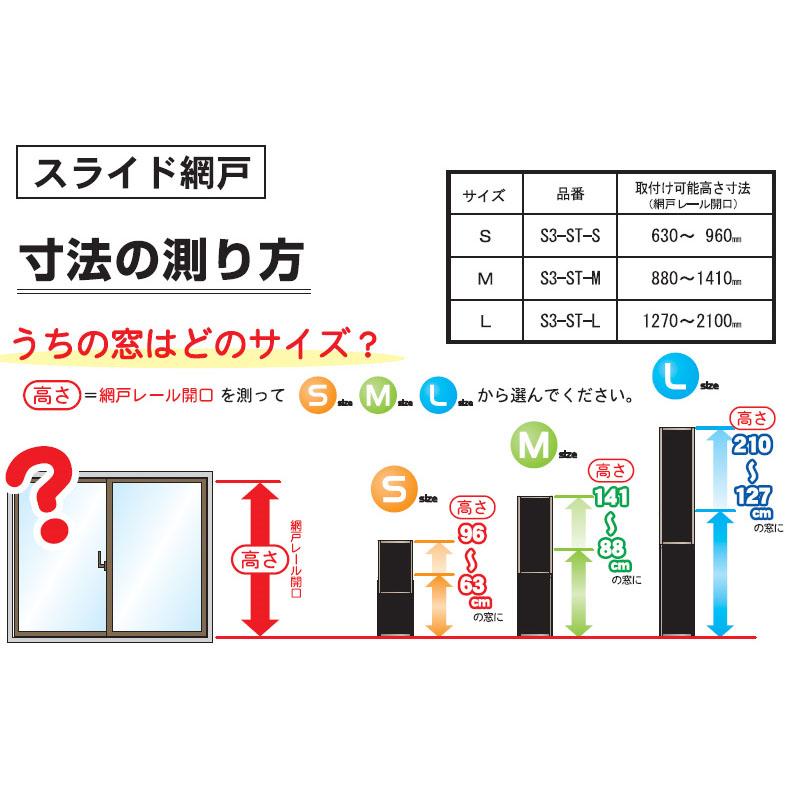 川口技研 窓用 OKスライド網戸 Lサイズ S3-ST-L : ホームセンター