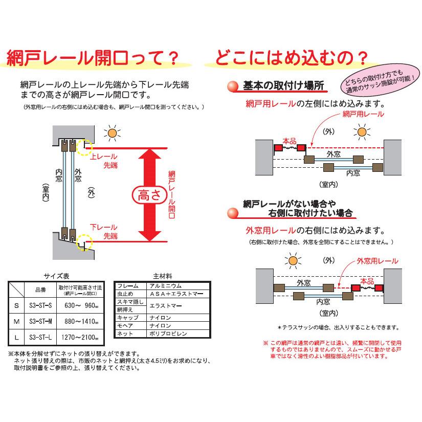 川口技研 窓用 OKスライド網戸 Lサイズ S3-ST-L : ホームセンター