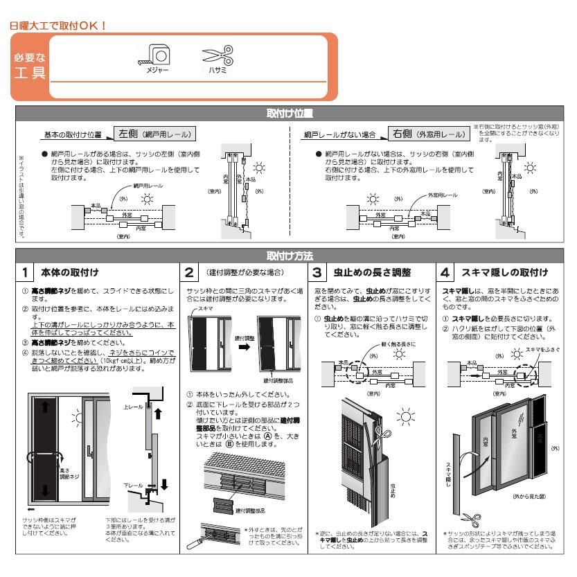 川口技研 窓用 OKスライド網戸 Lサイズ S3-ST-L : ホームセンター