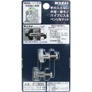 メール便可）若井産業 ターンナット F-600 TN-4 2個 ステンレスネジ4