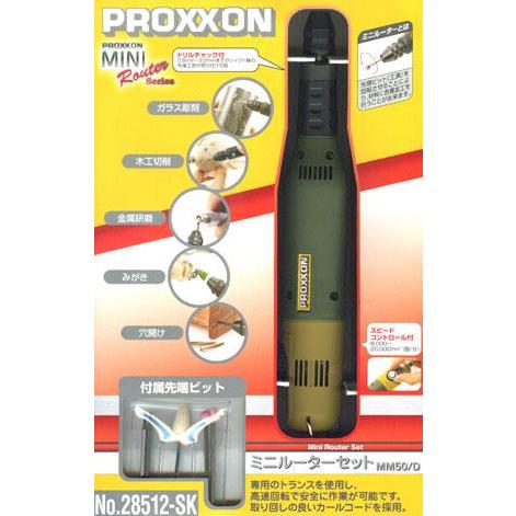 プロクソン ミニルーターセットMM50/D No.28512-SK プロクソン ミニルーターセットMM50/D No.28512-SK