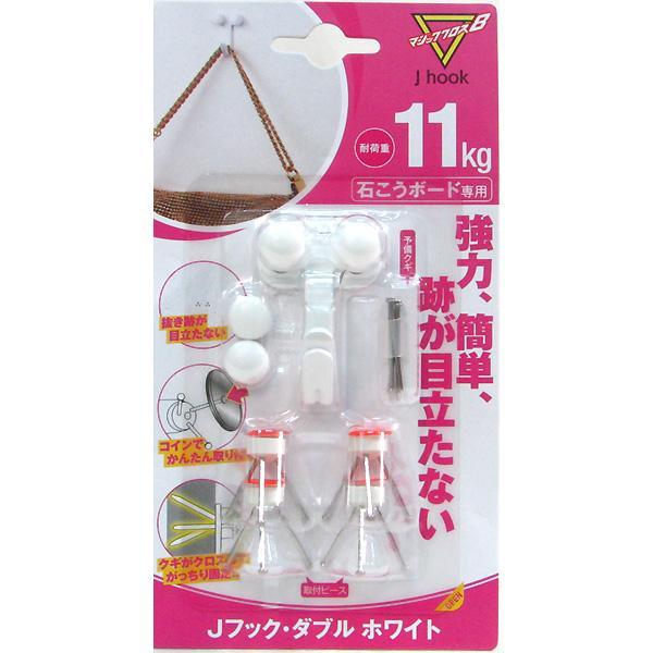 メール便可）日軽産業 マジッククロス8 Jフックダブル ホワイト MJ