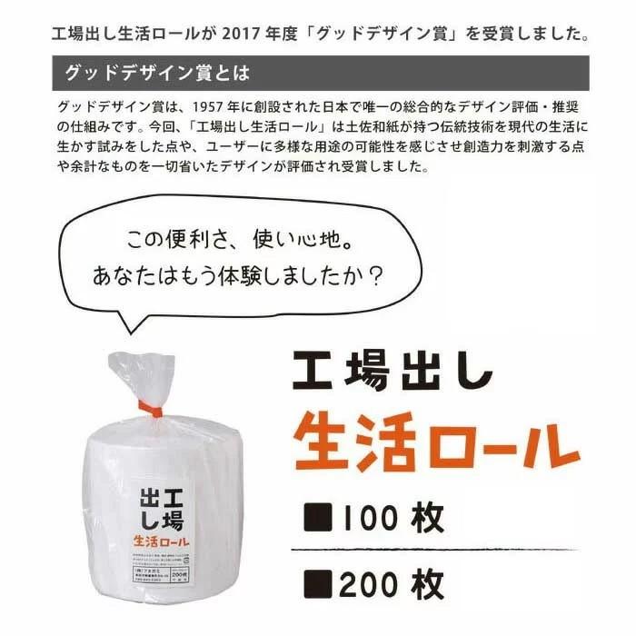 グッドデザイン賞受賞 高知県土佐市の製紙工場直送 工場出し 生活ロール 180 300mm 100枚入 30m巻き 不織布 ホームセンターブリコ Paypayモール店 通販 Paypayモール