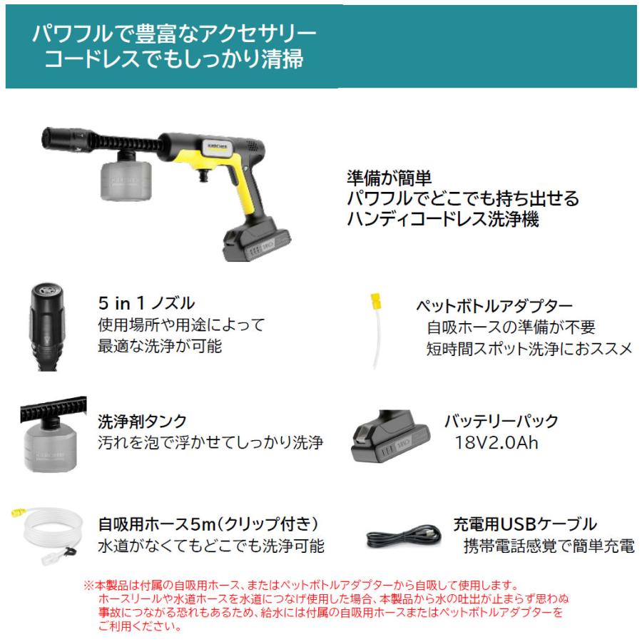 正規代理店）KARCHER ケルヒャー モバイル高圧洗浄機 OC5 Handy