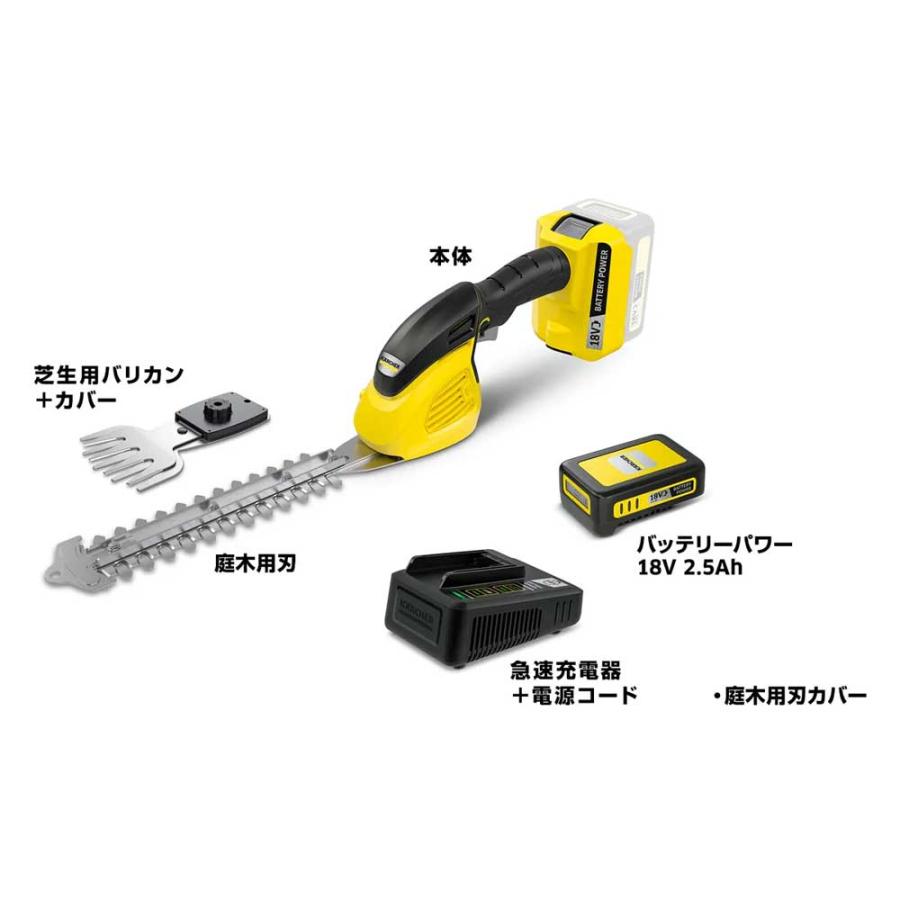 正規代理店）KARCHER ケルヒャー 生垣バリカン GSH 18-20 バッテリー