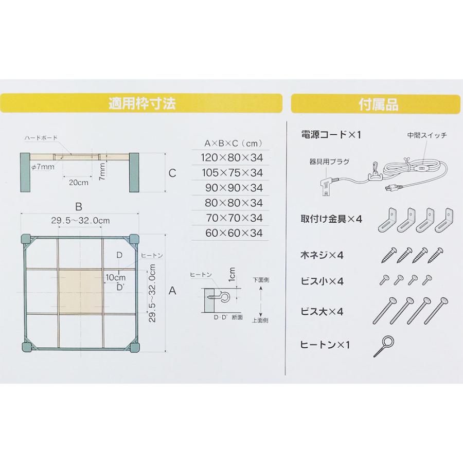 Kashiba 華芝ジャパン こたつ補修用ヒーターユニット ファン付き KJU 