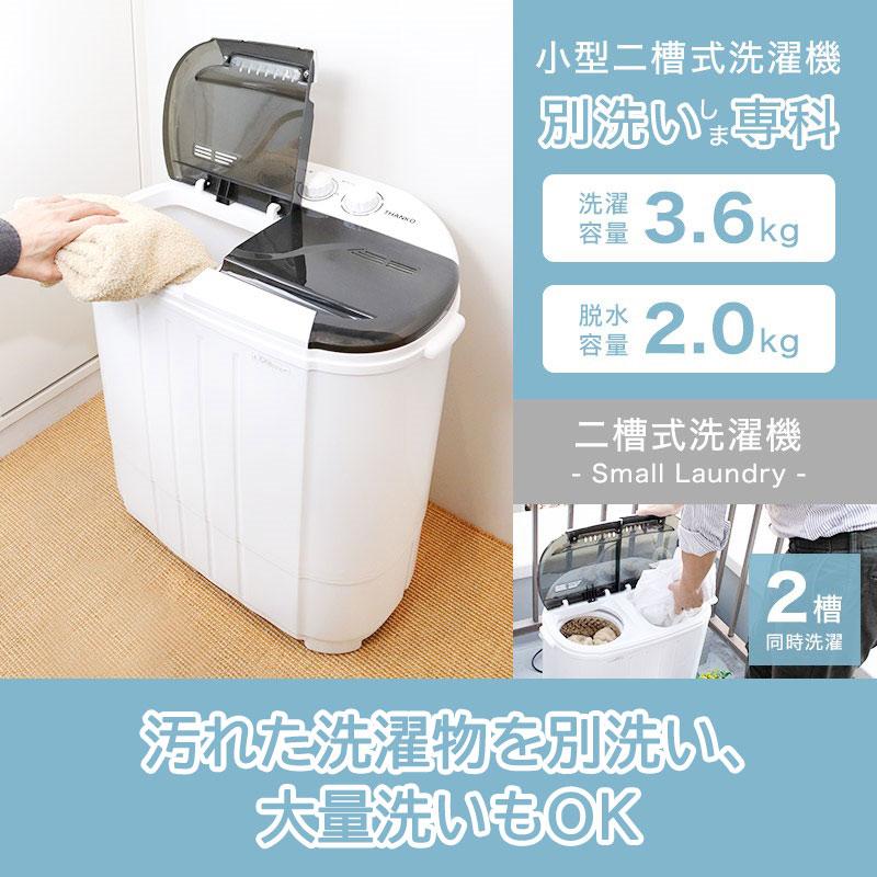 THANKO サンコー 小型二層式洗濯機 別洗いしま専科3 STTWAMN3