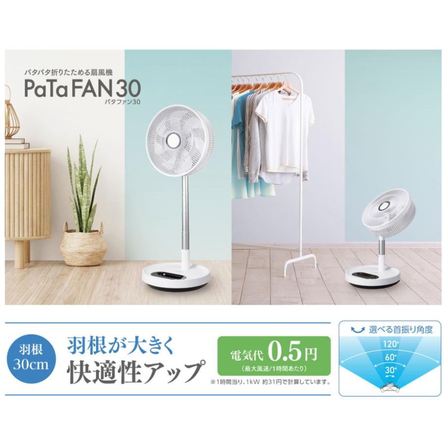 C:NET シィー・ネット パタパタ折りたためる扇風機 DCリビングファン
