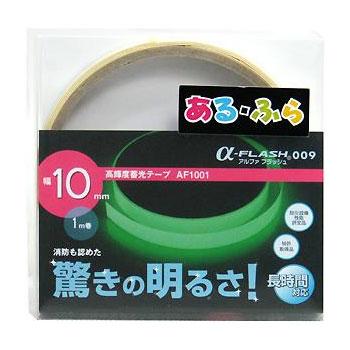 メール便可)エルティーアイ あるふら α-FLASH009 高輝度蓄光 メール便可)エルティーアイ あるふら α-FLASH009 高輝度蓄光