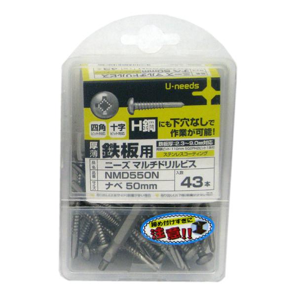 サイズ交換OK】 ユ ニーズ 鉄板用 ステンコート マルチドリルビス NMD550N ナベ 5×50mm 43本入 medimind.com.au サイズ交換OK】 ユ ニーズ 鉄板用 ステンコート マルチドリルビス NMD550N ナベ 5×50mm 43本入 medimind.com.au