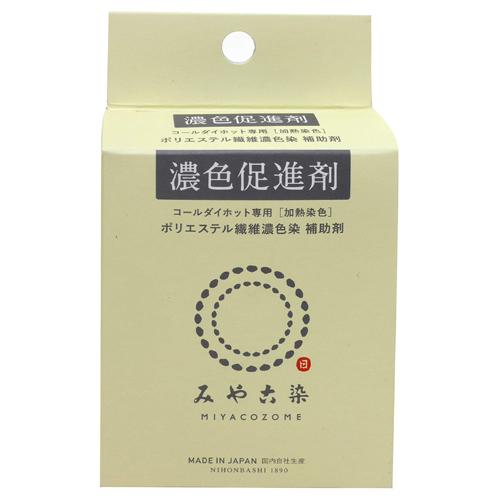 メール便可）桂屋ファイングッズ みやこ染 濃色促進剤 コールダイ