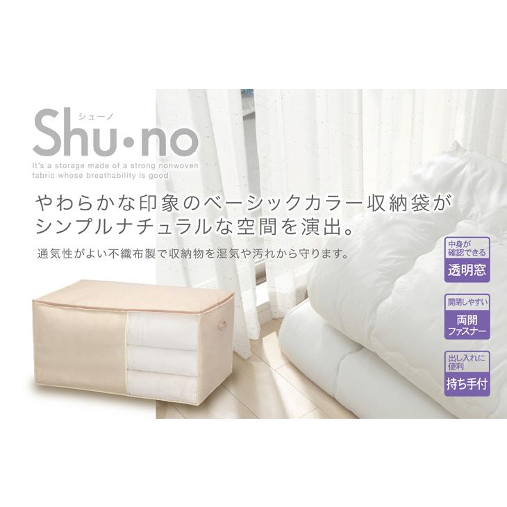 東和産業 Shu・no シューノ SN 毛布・敷きパッド袋 85638 70x50x高さ
