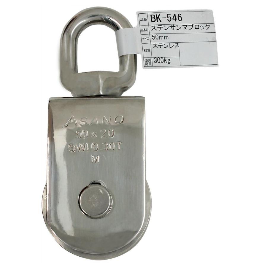 WAKI 和気産業 ステンサンマブロック 滑車 50mm BK-546