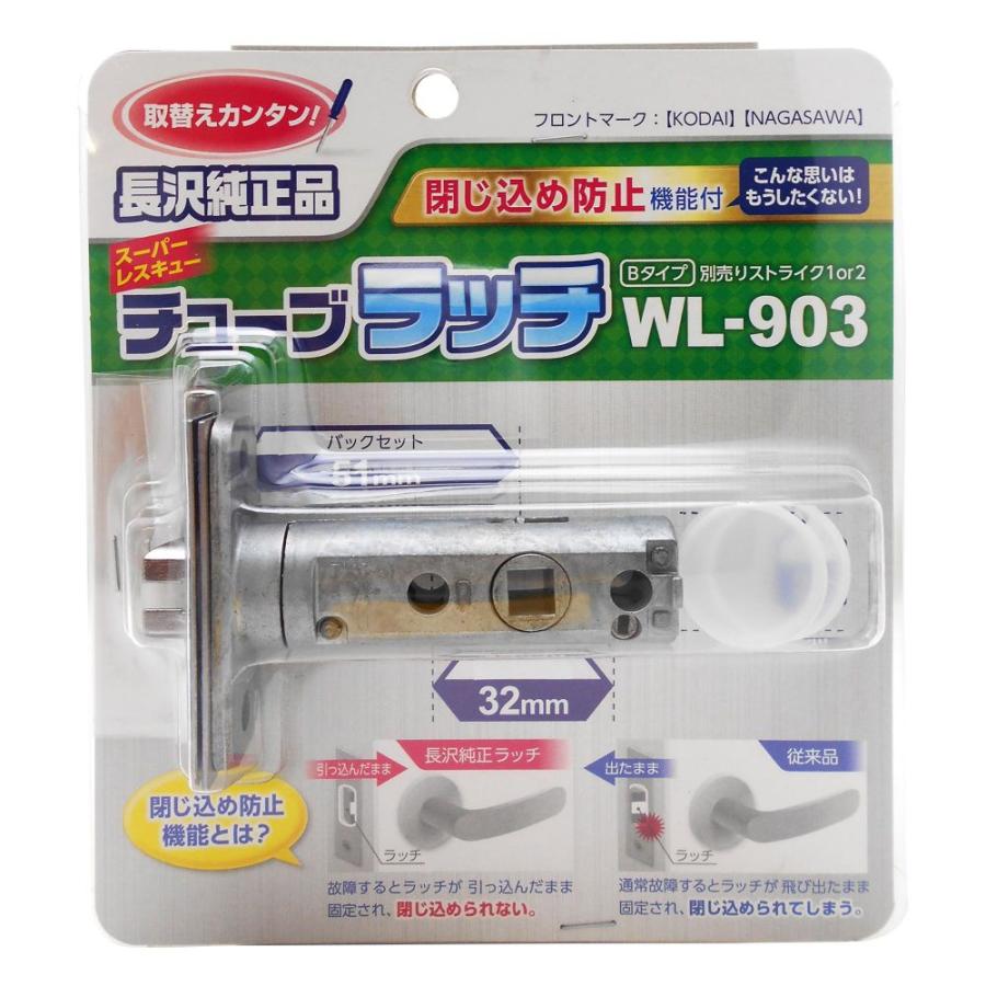 メール便可）WAKI 和気産業 チューブラッチ Bタイプ バックセット51mm
