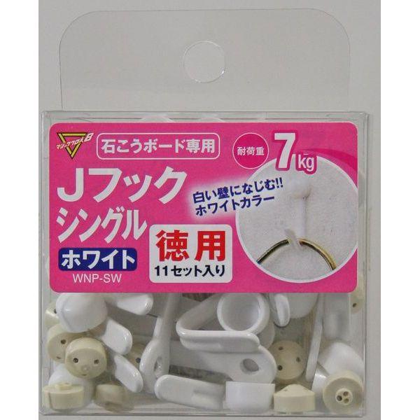 メール便可）WAKI 和気産業 マジッククロス8 Jフックシングル ホワイト
