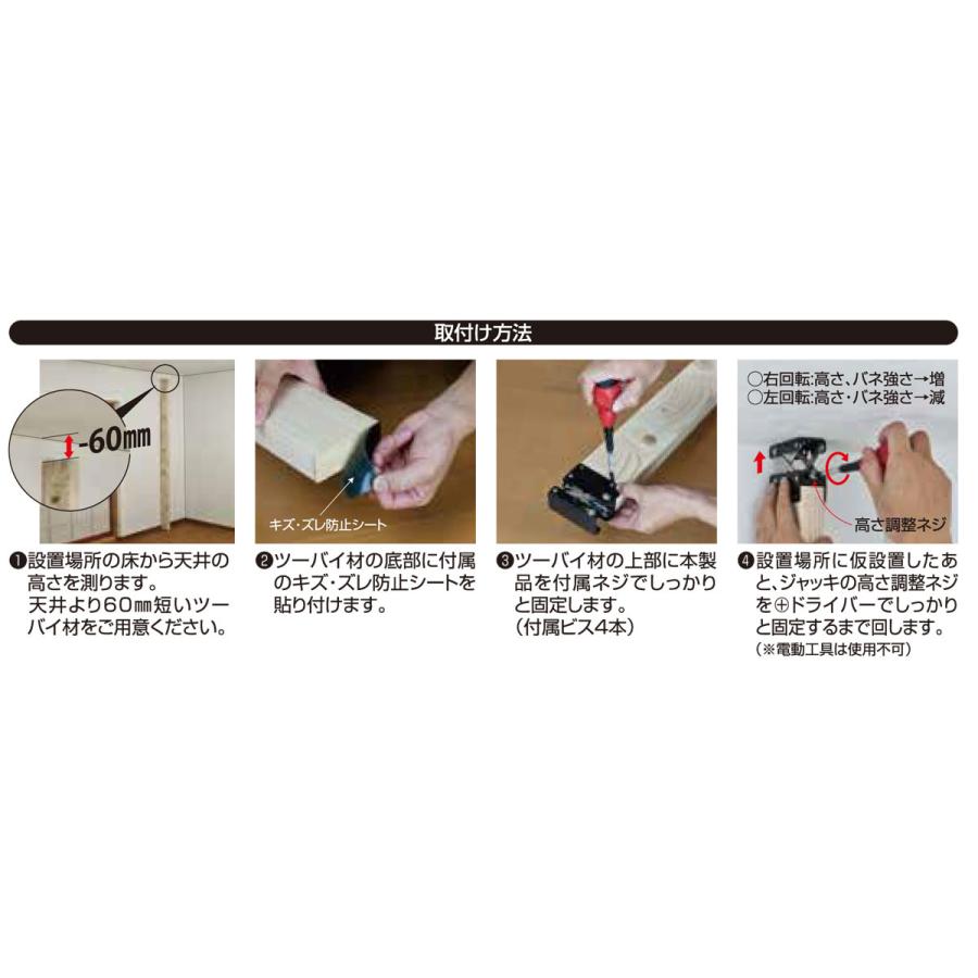 WAKI 和気産業 ウォリスト Walist ツーバイ材専用壁面 突っぱり WAKI 和気産業 ウォリスト Walist ツーバイ材専用壁面 突っぱり