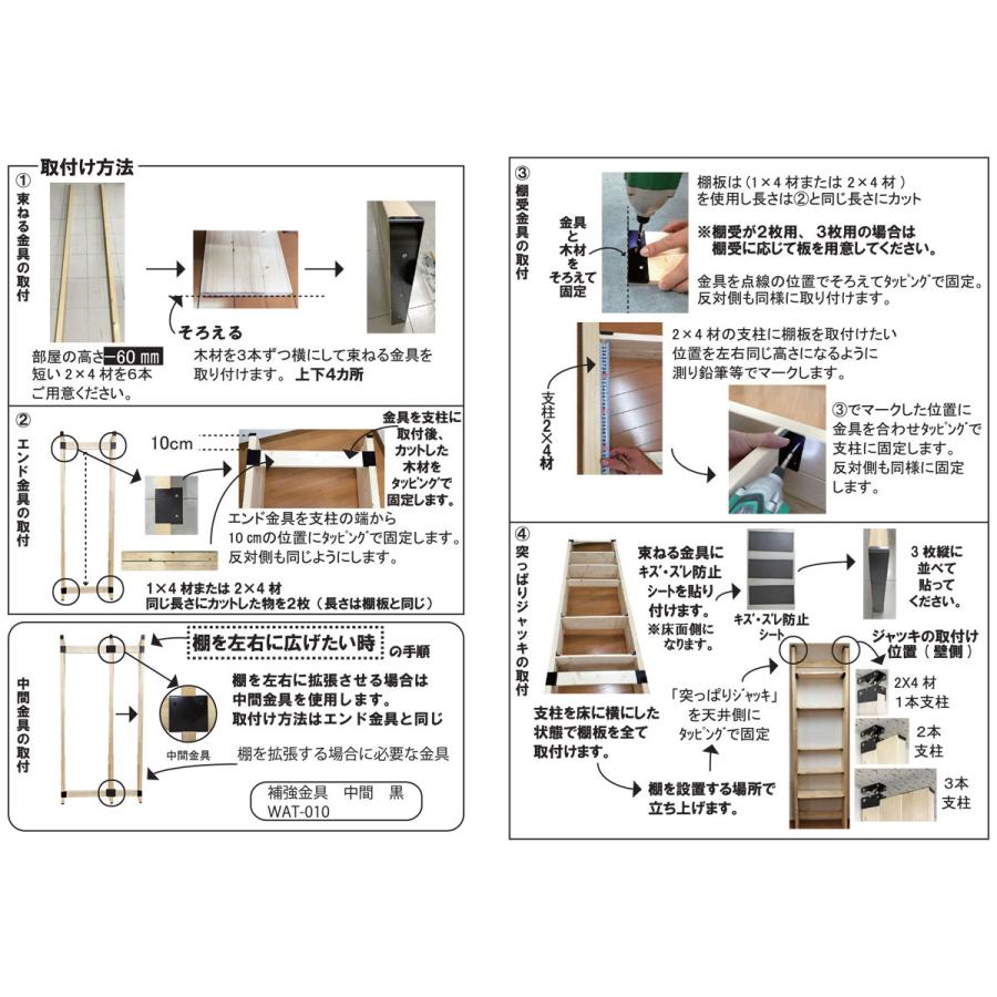 WAKI 和気産業 ウォリスト Walist 棚受金具4枚用 黒 2個入 WAT-023