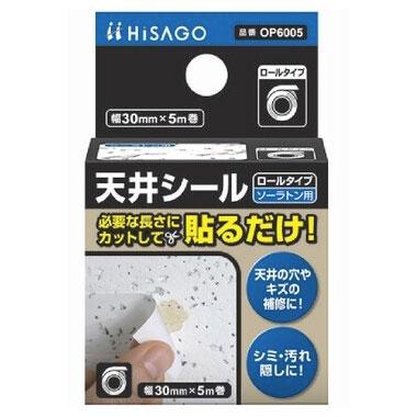 WAKI 和気産業 HISAGO ヒサゴ 天井シール ロールタイプ WAKI 和気産業 HISAGO ヒサゴ 天井シール ロールタイプ