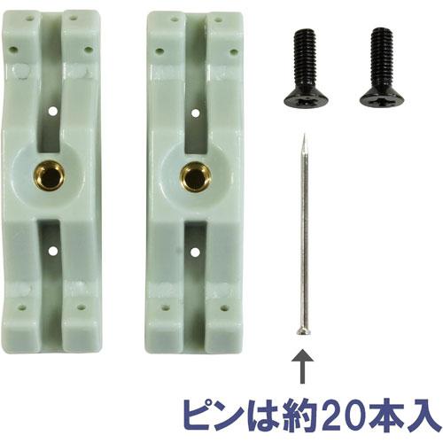 メール便可)WAKI 和気産業 ピラシェル専用 ピン止め金具 黒用 2 メール便可)WAKI 和気産業 ピラシェル専用 ピン止め金具 黒用 2