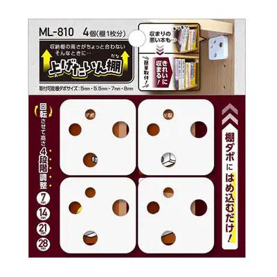 メール便可）WAKI 和気産業 上げたいん棚 棚受け 4個入 ML-810