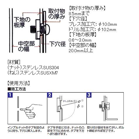 メール便可）若井産業 インプルナット F-612 PL6 2個 ステンレス