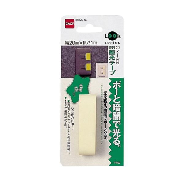 楽天カード分割】 メール便可 ニトムズ 防災蓄光テープ 白 20mm×1m T0622 楽天カード分割】 メール便可 ニトムズ 防災蓄光テープ 白 20mm×1m T0622