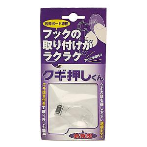 メール便可)日軽産業 石膏ボード専用 クギ押しくん MC-10K メール便可)日軽産業 石膏ボード専用 クギ押しくん MC-10K