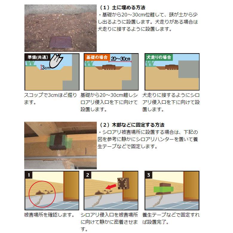 IKARI イカリ消毒 シロアリハンター シロアリ駆除剤 ベイトタイプ 6個入｜hcbrico｜02