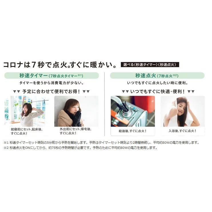 CORONA コロナ 石油ファンヒーター Gシリーズ シェルホワイト CORONA コロナ 石油ファンヒーター Gシリーズ シェルホワイト