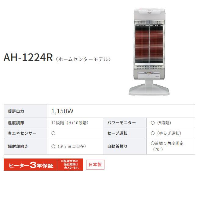 CORONA コロナ コアヒート シャンパンシルバー AH-1224R(SS CORONA コロナ コアヒート シャンパンシルバー AH-1224R(SS