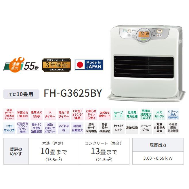［coco］　お値下げします!【超美品】CORONA 石油ファンヒーター FH-CWZ36BYD-KG｜石油ファンヒーター｜コロナ – イブニーズ.com