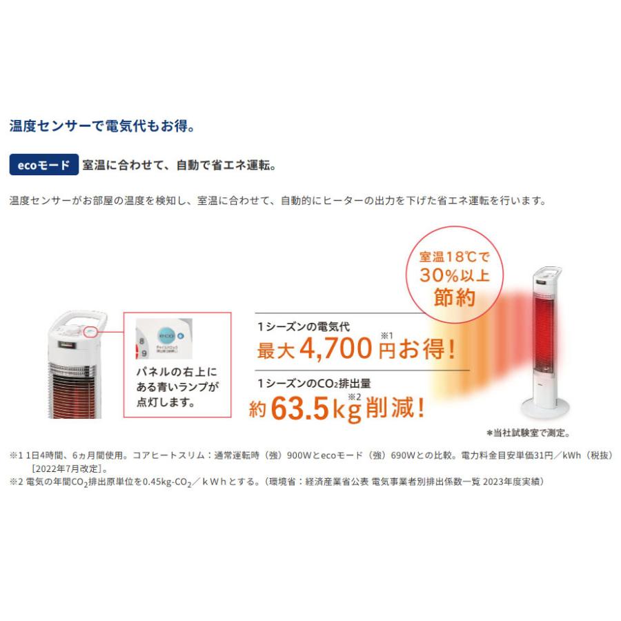 2025年モデル）CORONA コロナ コアヒートスリム ホワイト DH