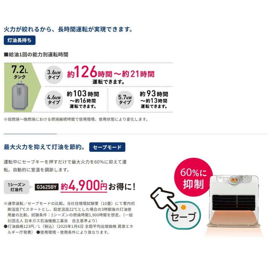 CORONA（コロナ） 【2026年モデル】CORONA 石油ファンヒーター G
