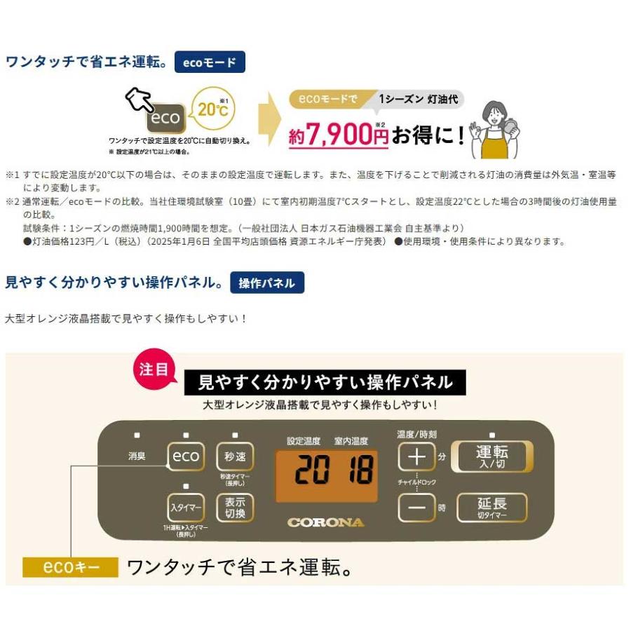 CORONA（コロナ） （2026年モデル）CORONA 石油ファンヒーター VG