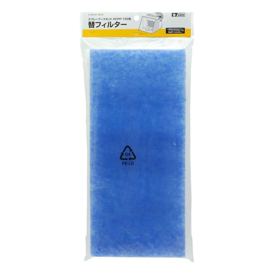 メール便可）TAKAGI 高儀 EARTH MAN スプレーブースセットHCPP-150用