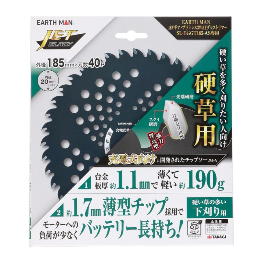 メール便可）TAKAGI 高儀 EARTH MAN JETBLACK 3WAYグラストリマー用