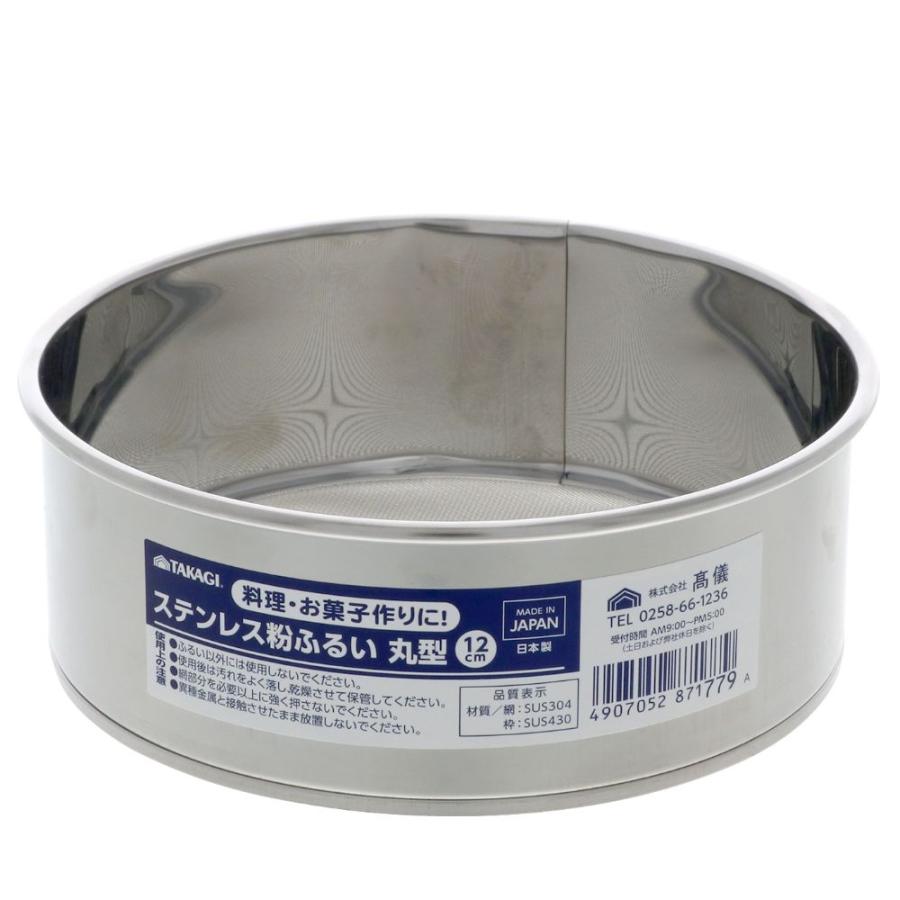 TAKAGI 高儀 ステンレス粉ふるい 12cm : ホームセンターブリコYahoo!店