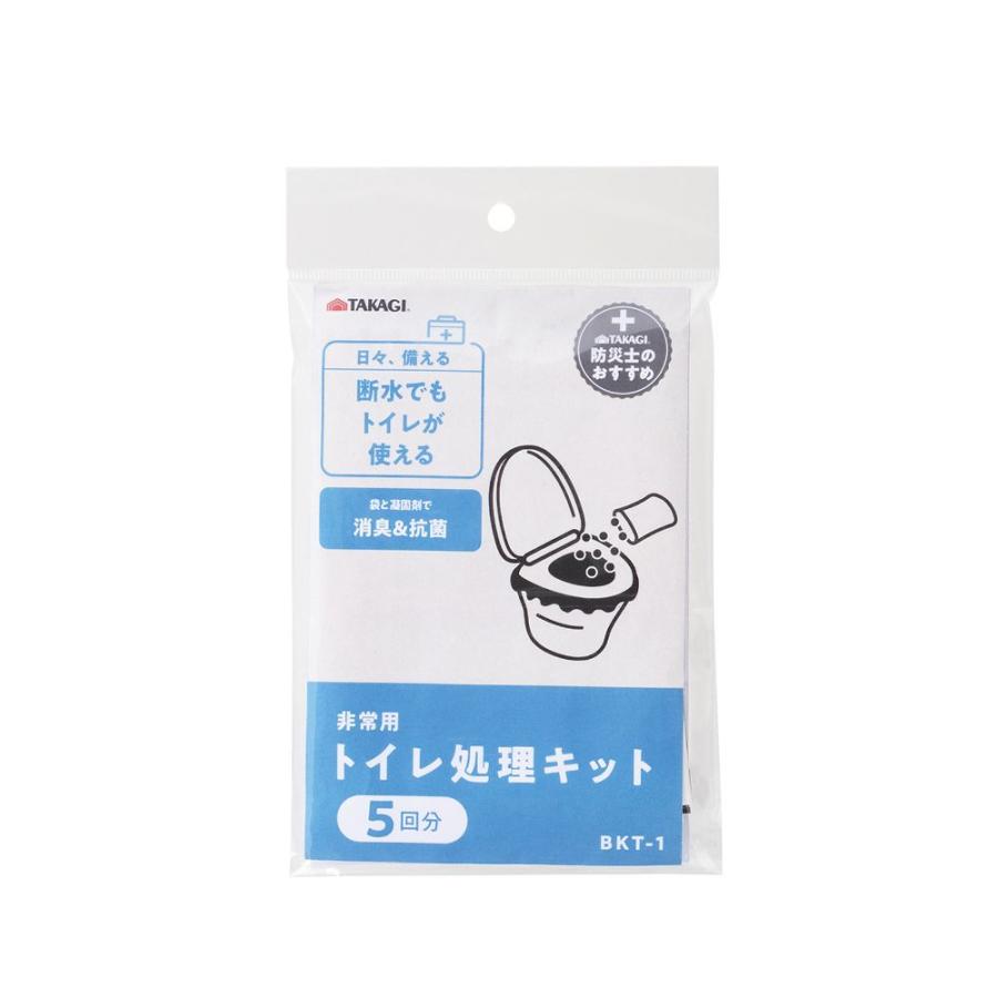 TAKAGI 高儀 非常用トイレ処理キット 5回分 BKT-1 : ホームセンター